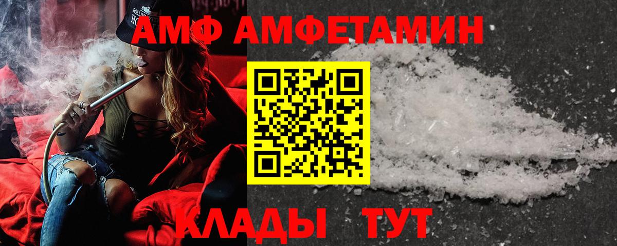 АМФЕТАМИН 98%  Вход с VPN  Amphetamine  Гусь-Хрустальный 