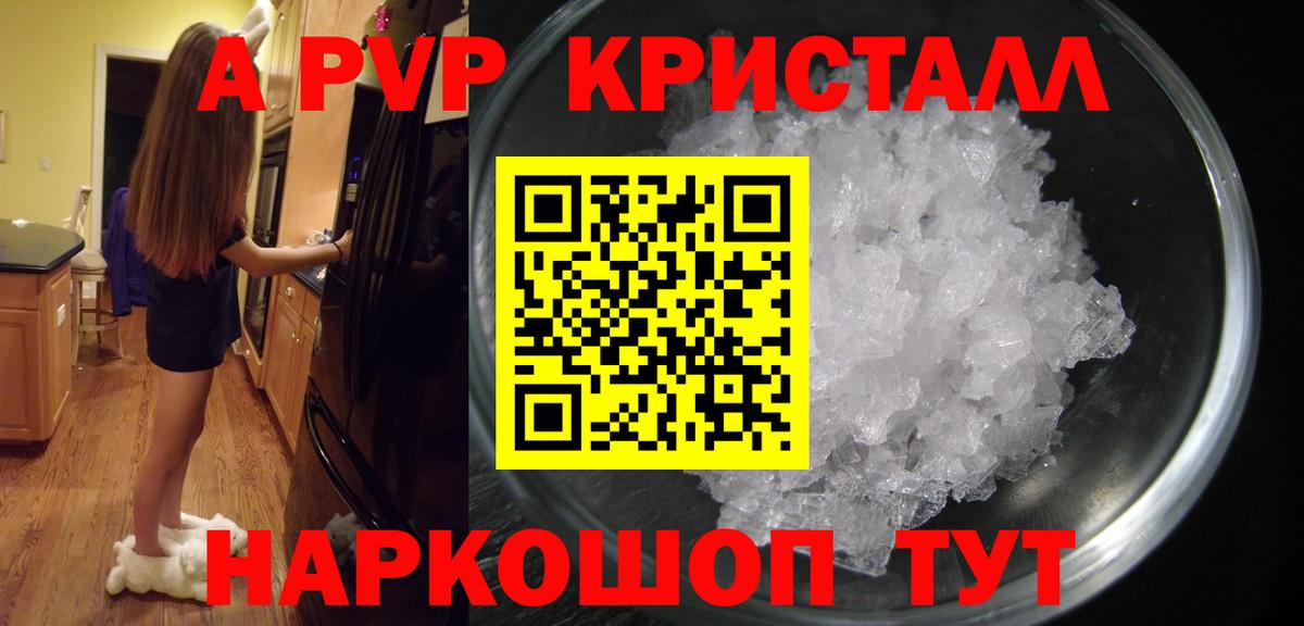 A-PVP мука  Alfa_PVP  Гусь-Хрустальный  Вход с VPN  Alfa_PVP крисы CK  Alpha-PVP VHQ 