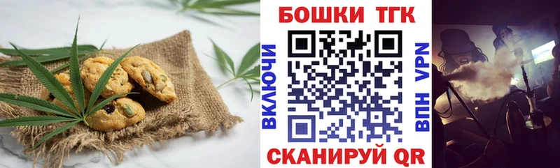 Печенье с ТГК марихуана где купить наркоту Гусь-Хрустальный