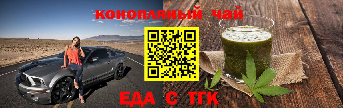 Гусь-Хрустальный  Еда ТГК конопля  Вход с VPN 