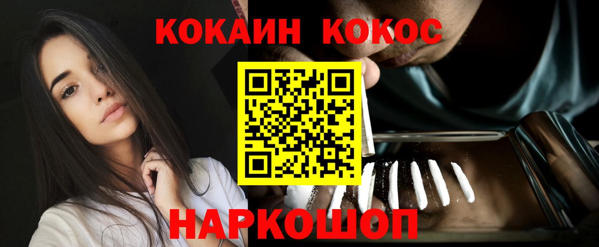 Кокаин 97% Гусь-Хрустальный
