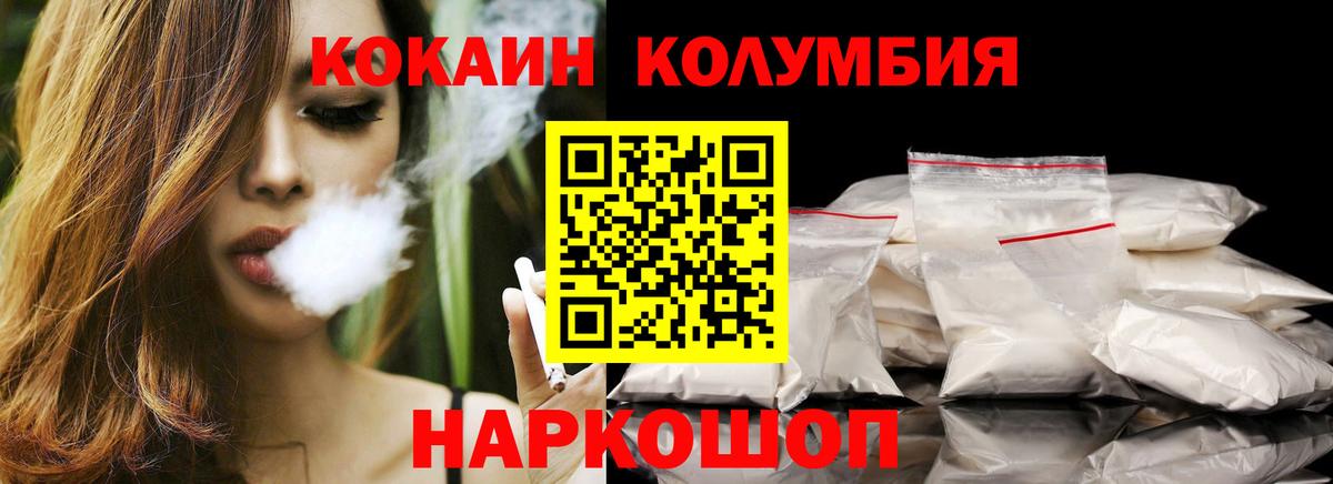COCAIN Боливия  Вход с VPN  Cocaine Columbia  Гусь-Хрустальный 