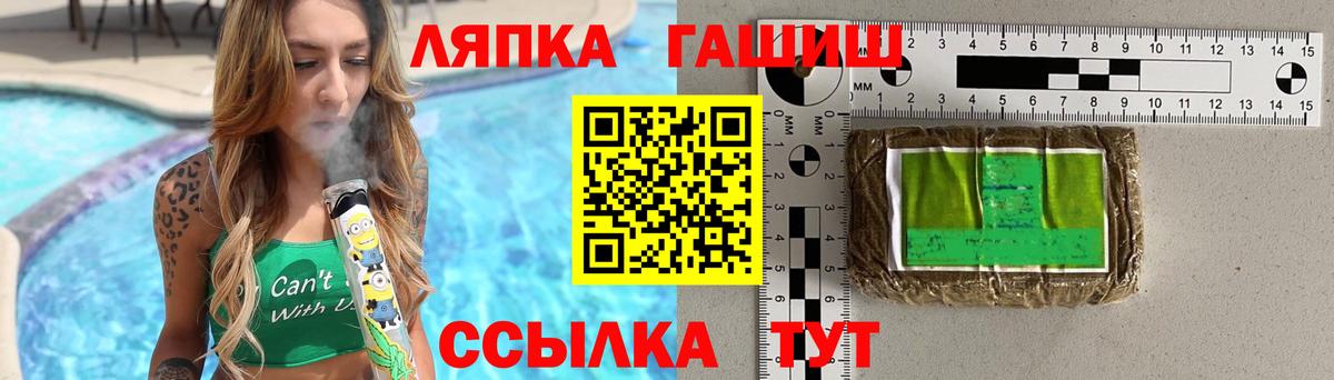 Гашиш  ГАШ VHQ  Гашиш Cannabis  Вход с VPN  Гусь-Хрустальный 