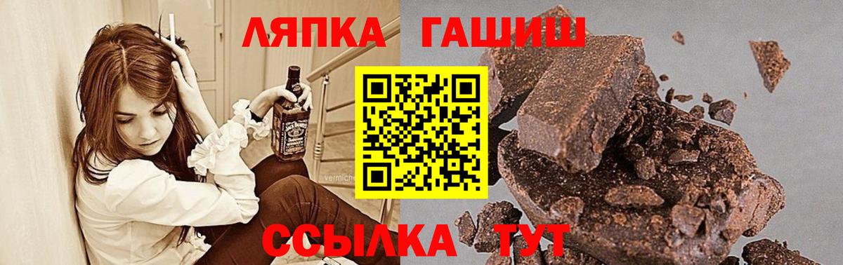 ГАШИШ hashish Гусь-Хрустальный