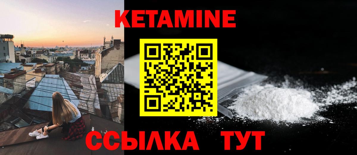 Гусь-Хрустальный  КЕТАМИН VHQ  blacksprut   нарко площадка какой сайт  КЕТАМИН VHQ  Вход с VPN 