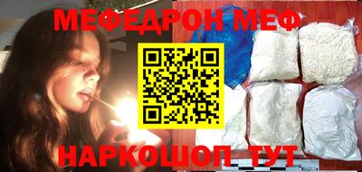 мефедрон VHQ Краснокаменск