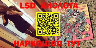 мескалин Краснознаменск