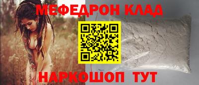 мефедрон VHQ Краснокаменск