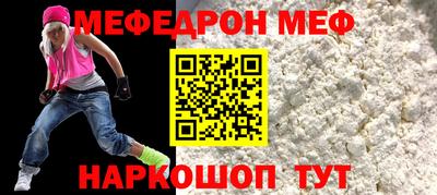 мескалин Краснознаменск