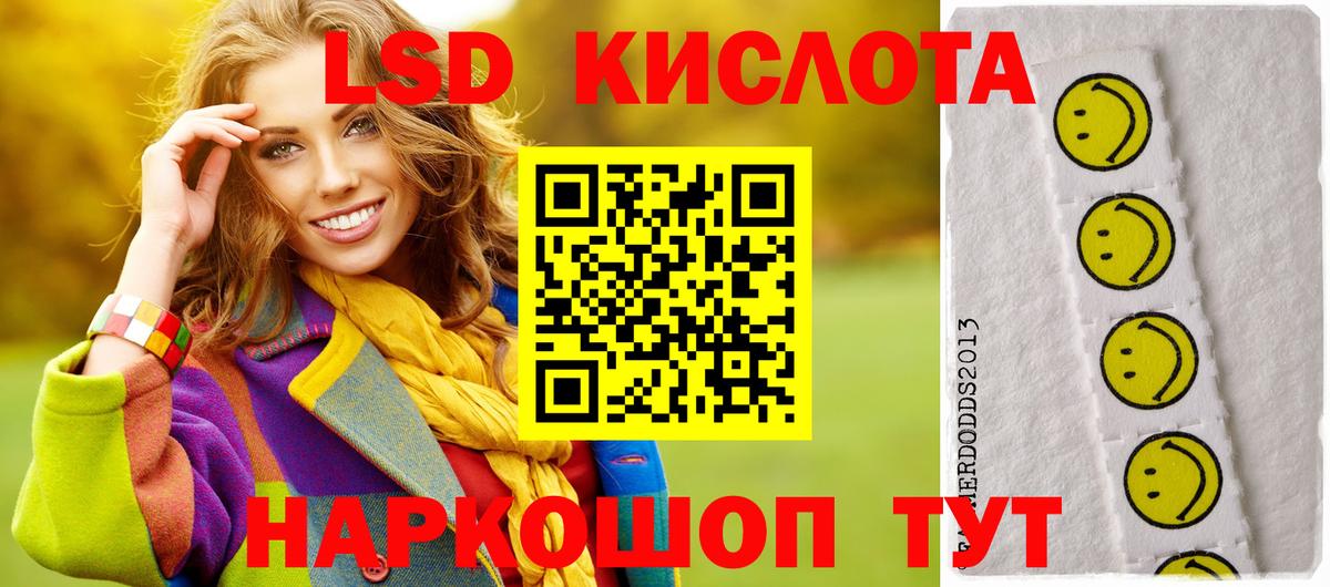 Лсд 25 экстази кислота Гусь-Хрустальный