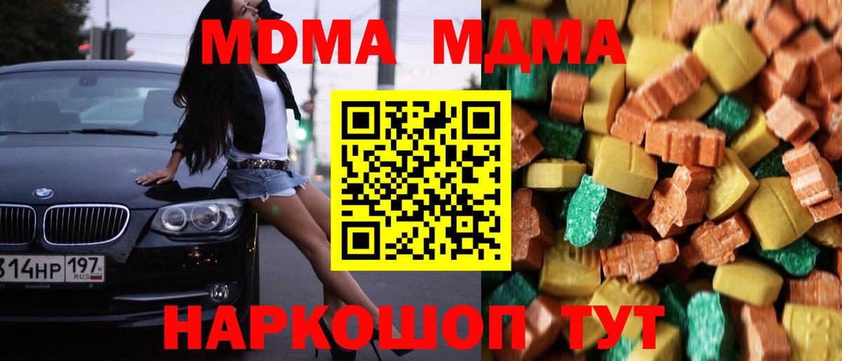 Гусь-Хрустальный  MDMA молли  MDMA crystal  Вход с VPN 