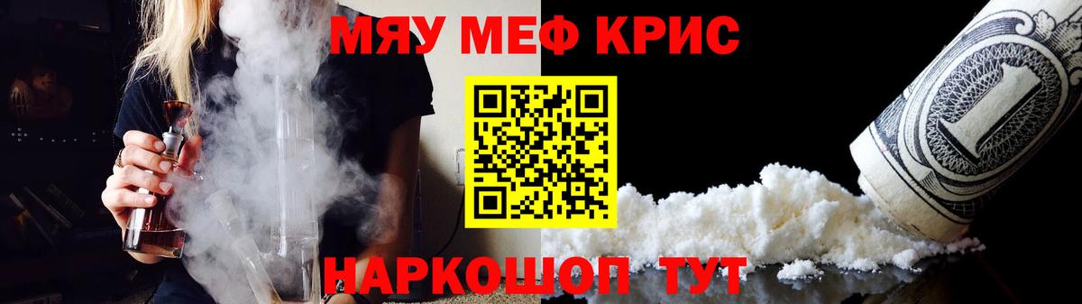 МЕФ кристаллы Гусь-Хрустальный