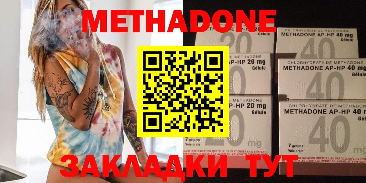 Гусь-Хрустальный  Метадон мёд  МЕТАДОН кристалл  Вход с VPN 